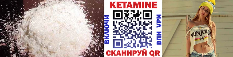 Кетамин VHQ  как найти   Игра 