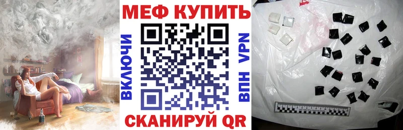 МЕФ мука Игра