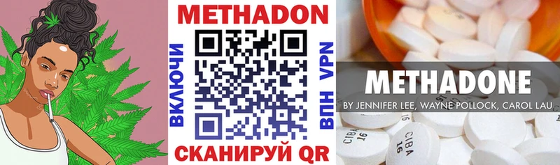 Метадон кристалл Игра